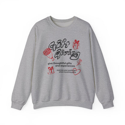 Gift Giving Crewneck Sweater